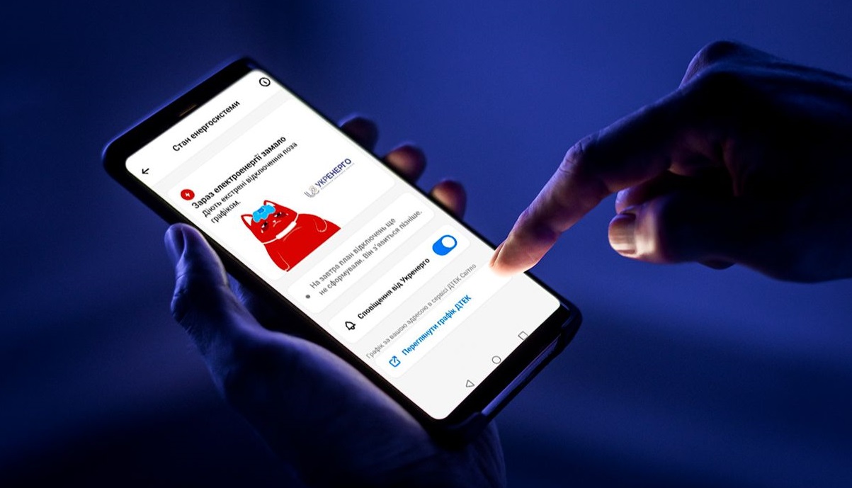 "Укренерго" та "Київ Цифровий" запустили сервіс про ситуацію в енергосистемі