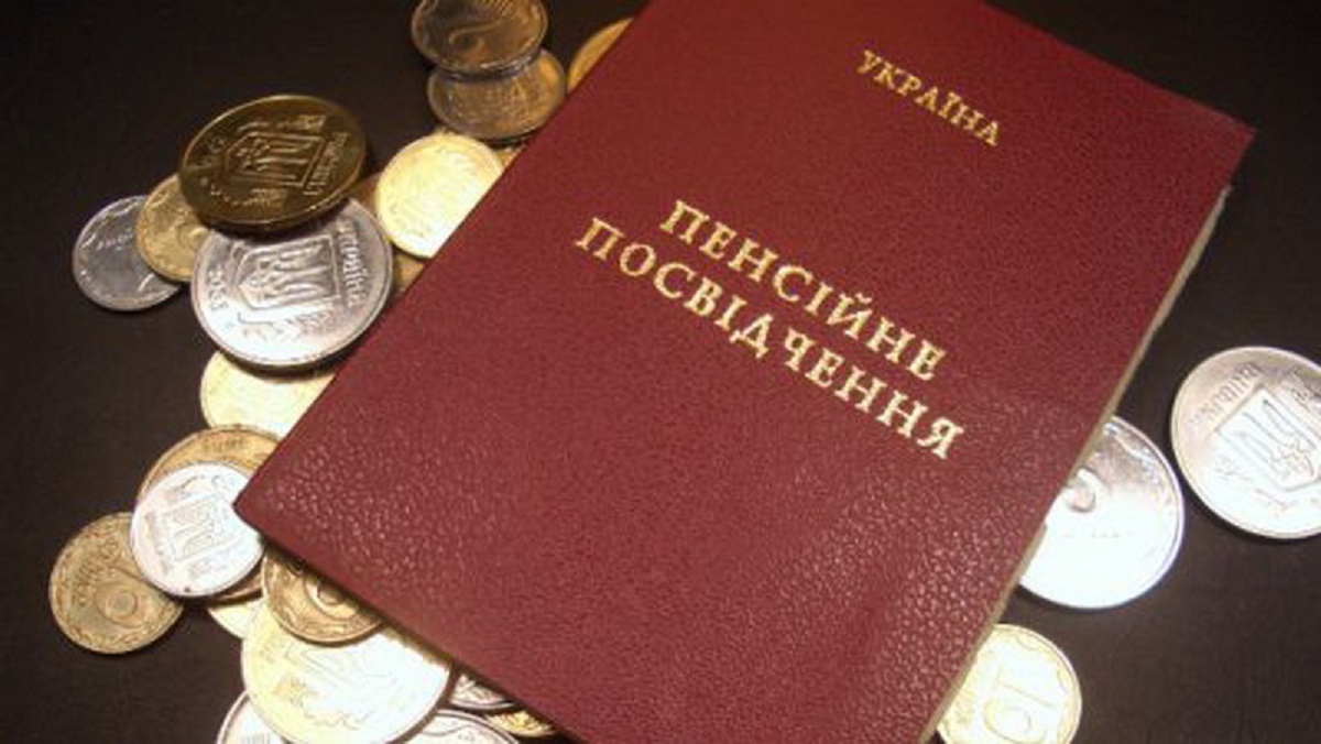 Хто в Україні має право на довічні доплати до пенсії? Названо категорії