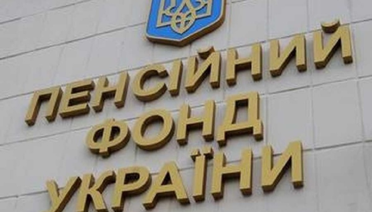 Пенсійний фонд України запустив сервіс перевірки пенсійних посвідчень онлайн