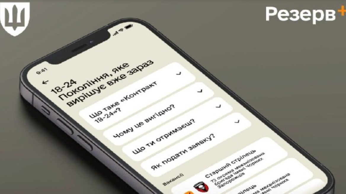 Молодь активно цікавиться контрактом у ЗСУ