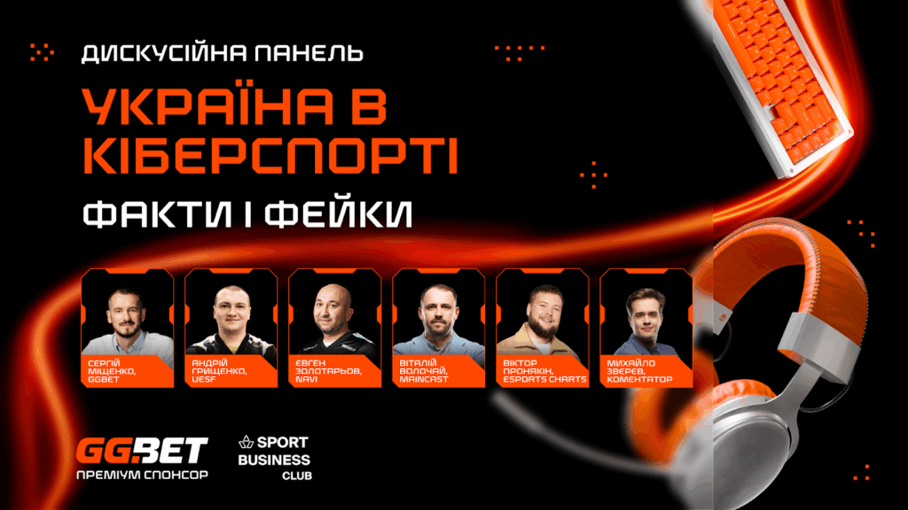 Ключові гравці кіберіндустрії зустрінуться в Києві