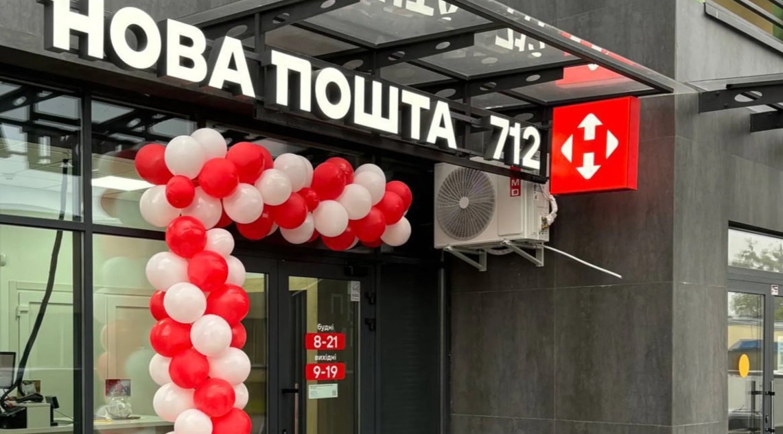 "Нова пошта" запускає міні-відділення у житлових комплексах Києва
