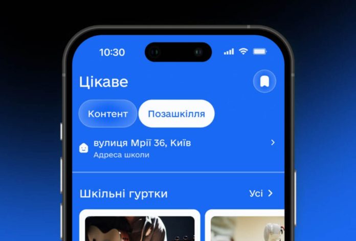 Освітня платформа 