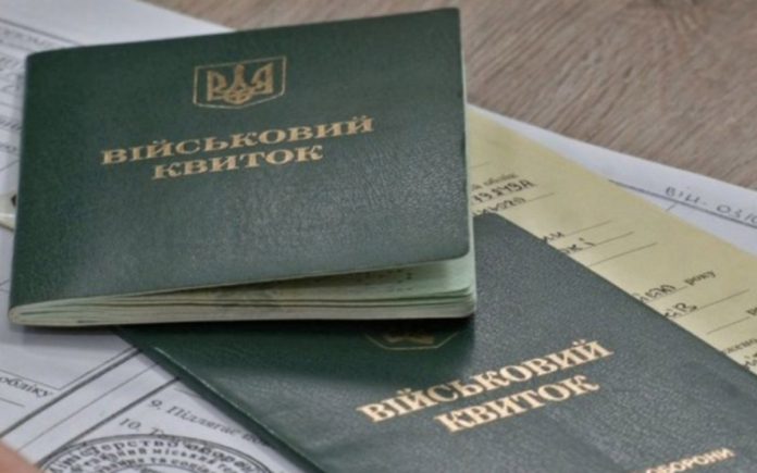 Бронювання через 