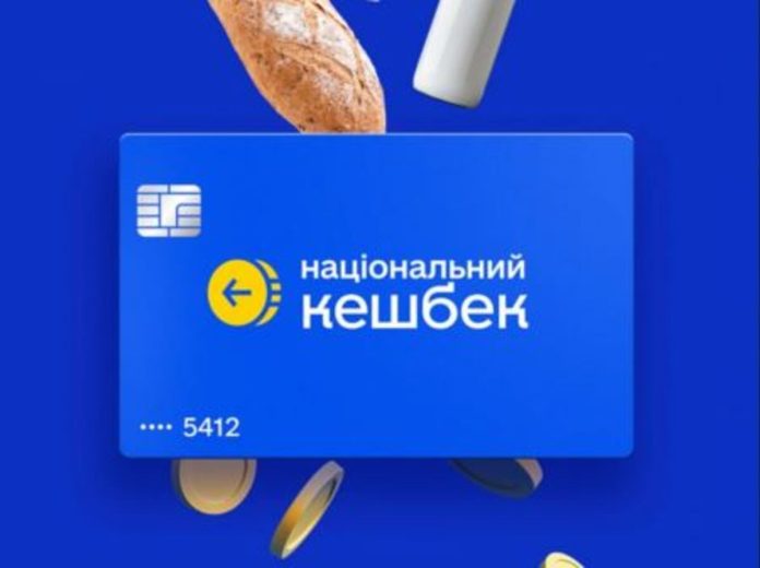 В Україні розширили перелік торгівельних мереж для використання 