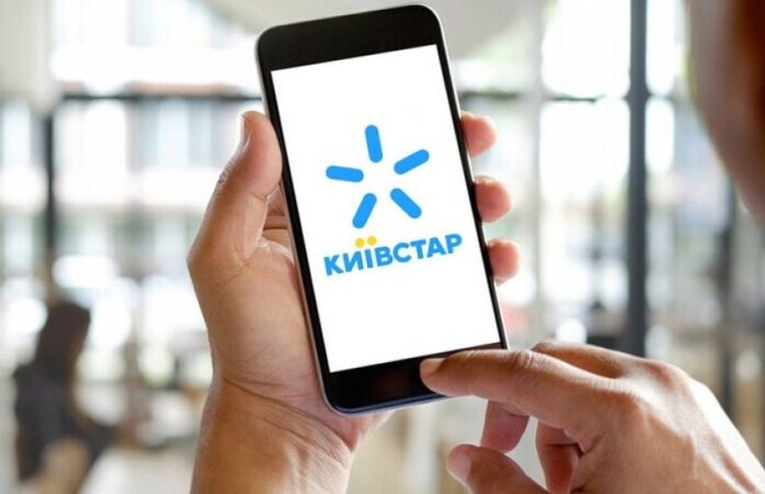 Київстар (фото з відкритих джерел)