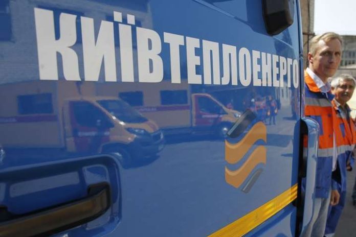 Київтеплоенерго (фото з відкритих джерел)