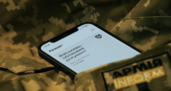 Багатодітні батьки зможуть оформити відстрочку через Резерв+ (фото з відкритих джерел)