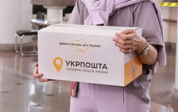 Укрпошта (фото з відкритих джерел)