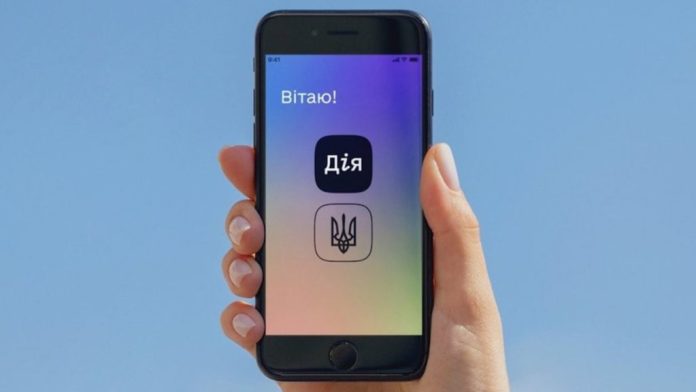 Дія (фото з відкритих джерел)