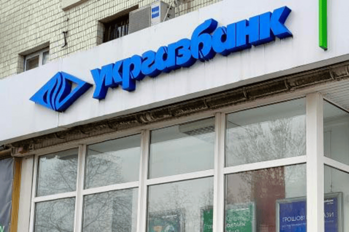 Укргазбанк змінює тарифи в Дії (фото з відкритих джерел)