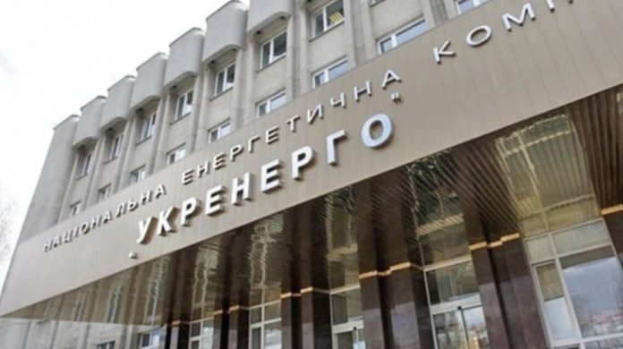 Укренерго (фото з відкритих джерел)