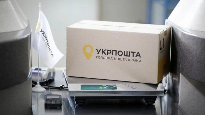 Укрпошта (фото з відкритих джерел)