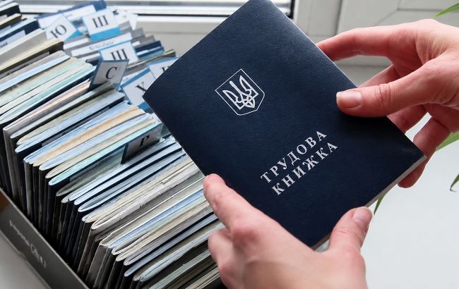 Трудова книжка (фото з відкритих джерел)