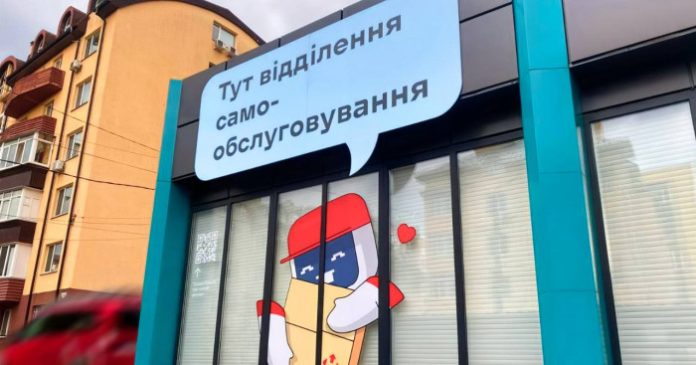 Нова пошта
