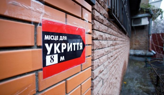 Укриття (фото з відкритих джерел)