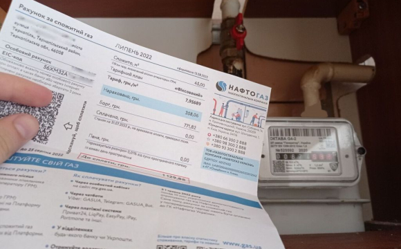 Оплата за газ