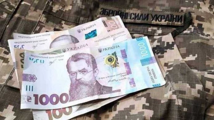 Виплати військовим