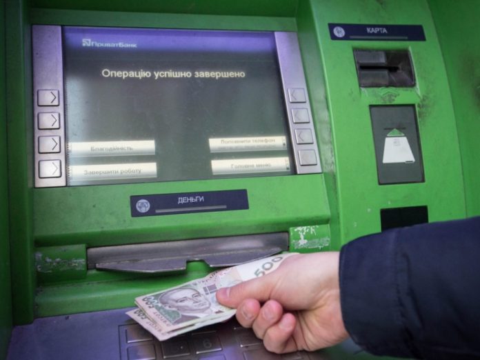 Зняття готівки