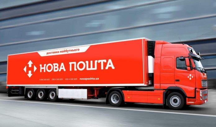 Нова пошта