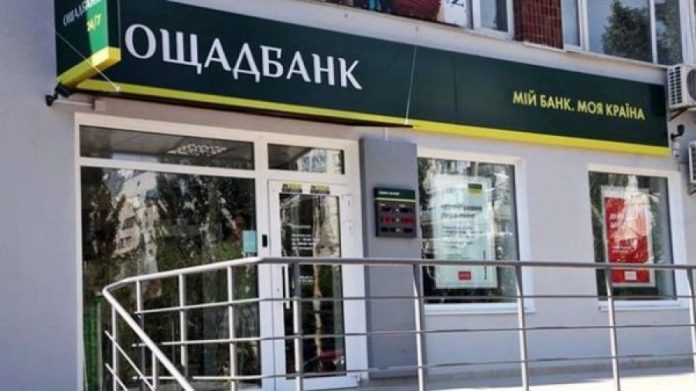 Ощадбанк