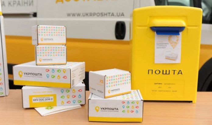 Посилки на Укрпошті
